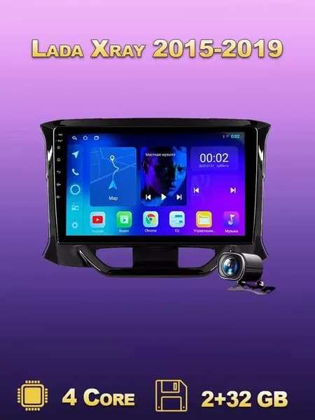 Магнитола LADA X-Ray 2015-2019 на Андроид 2 32GB