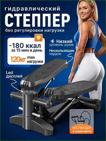 Степпер 019eeee54c977c699efec32e8a493557_235744152