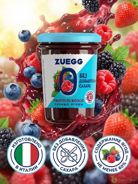 Конфитюр ZUEGG Zero Лесные ягоды БЕЗ САХАРА 220г