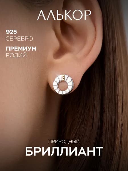 АЛЬКОР Серьги женские серебро 925 c золотыми вставками и бриллиантами, серьги гвоздики серебро