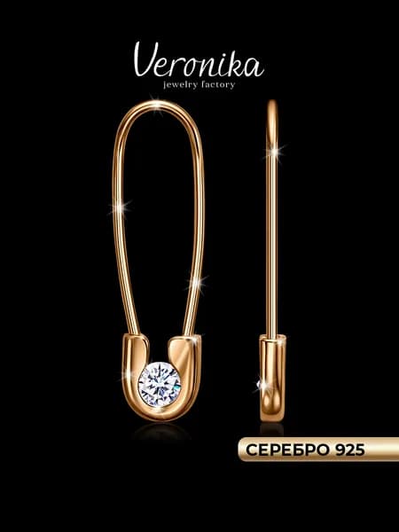 Серьги серебро 925 позолоченное Булавка с фианитами Veronika jewelry factory