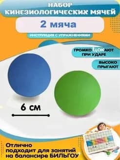Спортивный массажный мяч