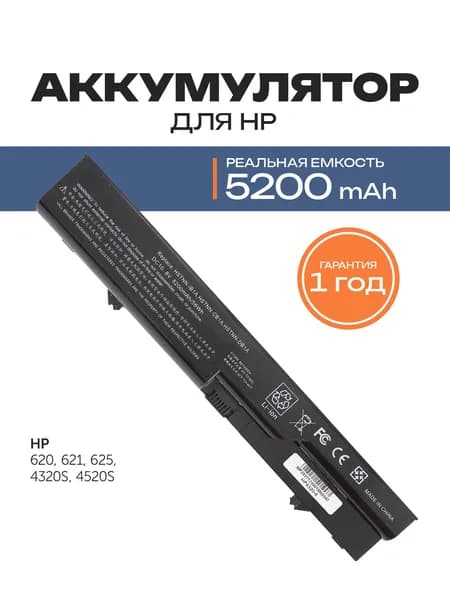 Azerty Аккумулятор для ноутбука HP 5200 мАч, (HSTNN-I85C, PH06, PH09, BQ350AA, HSTNN-CB1A, HSTNN-CB1B, HSTNN-I86C, 587706-121, 587706-131, 587706-221, 587706-541, 587706-751, 592909-721, 593572-001, 593573-001)