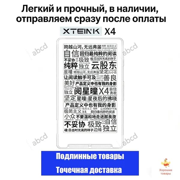 Электронная книга, белый