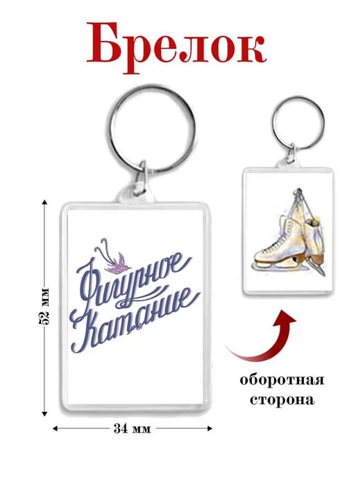 брелок самбо дзюдо карате кудо