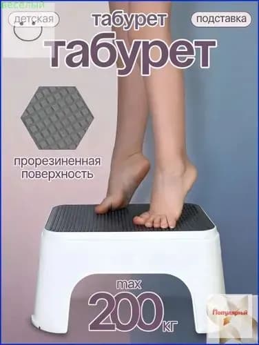 Детский стул,25х20х33см