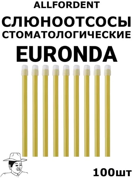 Слюноотсосы Euronda Monoart Желтые, 100шт