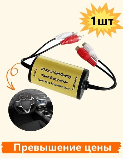 Подиум автомобильный