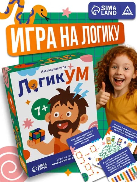 Настольные игры для детей "логикУМ", головоломка 80 карт, 7+