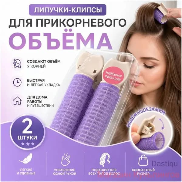 Бигуди, 2 шт