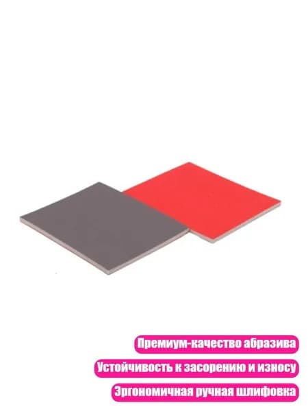 Лист шлифовальный, шкурка