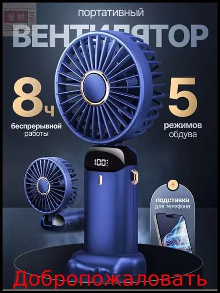 Портативный вентилятор 93db9614693aafb7d3a8edc1084cc9bd, фиолетовый, светло-синий