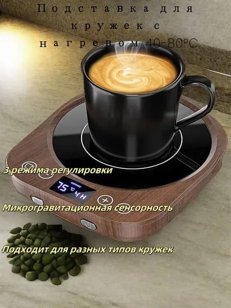 Подогреватель чашек с цифровым дисплеем, отключение по времени и определение силы тяжести, портативный термостат для подогрева молока, чая и напитков, для дома и офиса