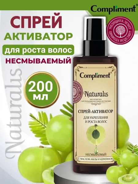 Compliment Спрей активатор для укрепления и роста волос 200мл