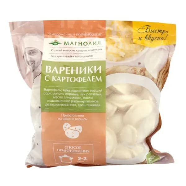 Вареники с картофелем 500 г