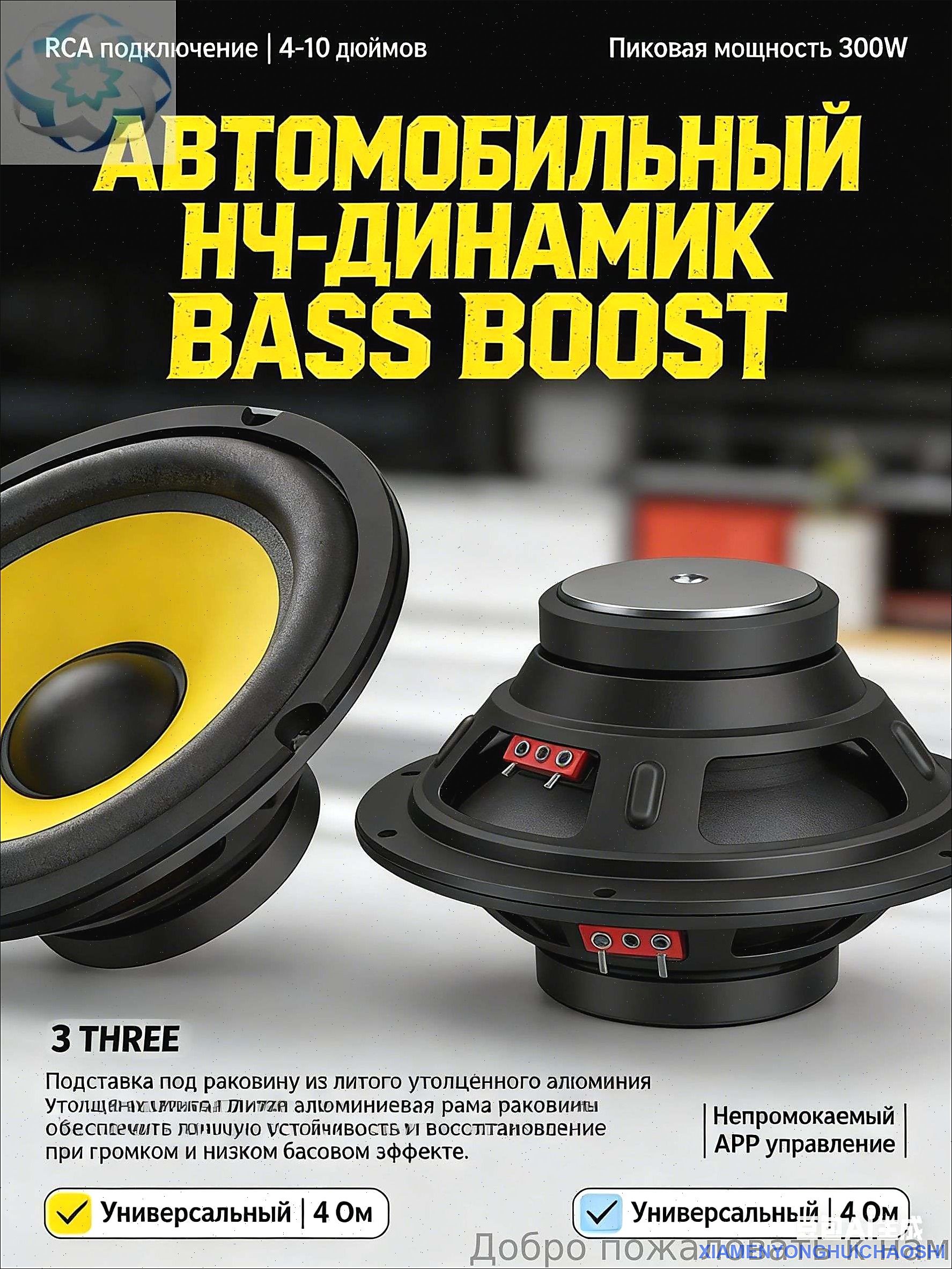 Сабвуфер автомобильный, 13 см (5 дюйм.)