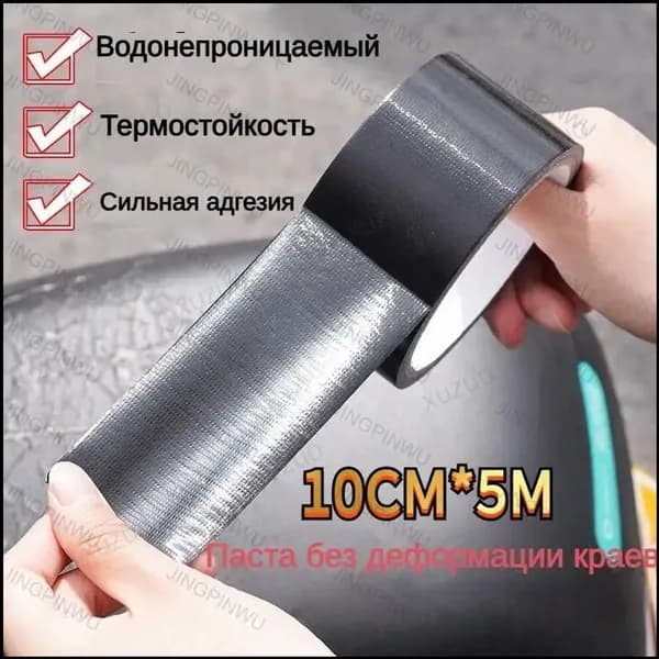 Заплатка для ремонта кожи, дивана, кожаного кресла, подушки сиденья электромобиля, 10 метров