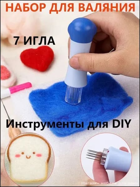 Эксклюзивная подставка для семи игл, созданная для творческого процесса валяния из шерсти и изготовления лоскутных изделий ручной работы