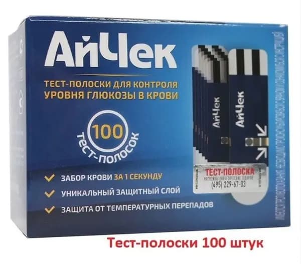 Тест-полоски АйЧек "iCheck" №100, срок годности до 01.2027 г.