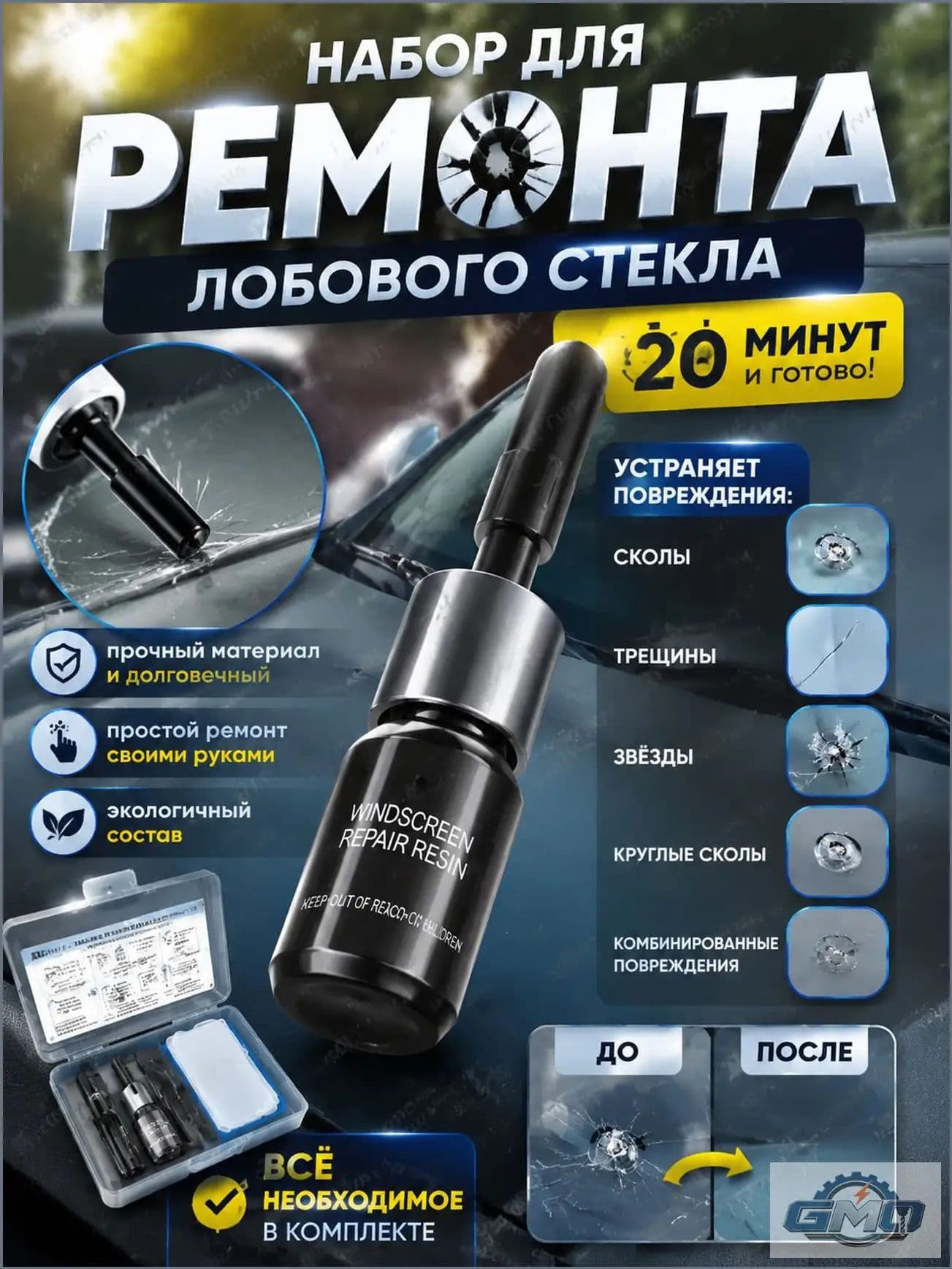 GMO Клей автомобильный Гель, 2 мл, 1 шт.