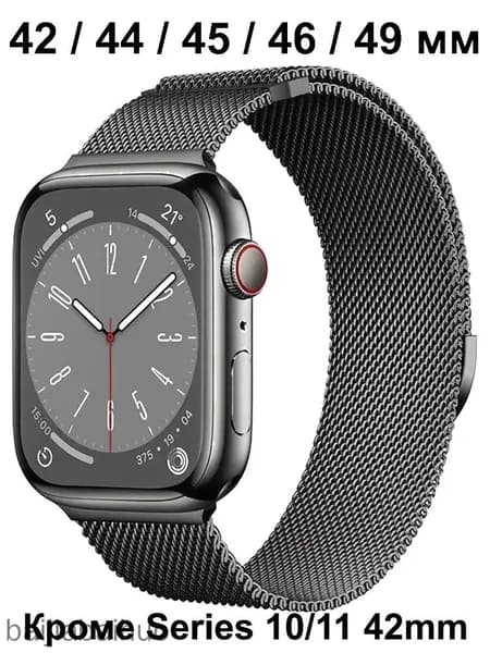 Ремешок для смарт-часов Apple Watch Series 1-11 , SE , Ultra , Ultra 2 и 3 42mm 44mm 45mm 46mm 49mm ; Металлический браслет для умных часов Эпл Вотч 1-11 , СЕ и Ультра 42мм 44мм 45мм 46мм 49мм
