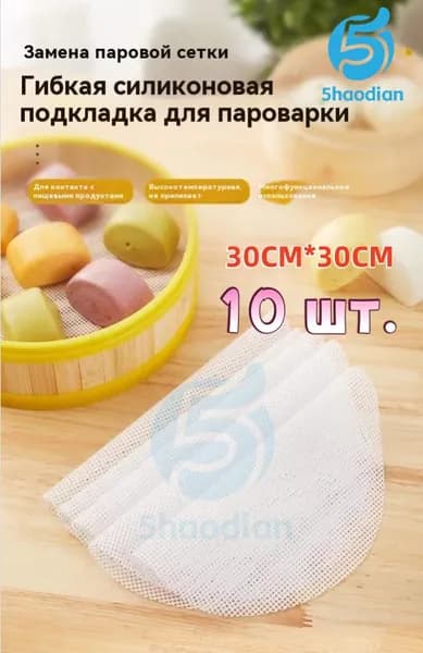 круглые силиконовые листы для дегидратора, антипригарные коврики для фруктов, многоразовые коврики для пароварки, сетка 10 шт