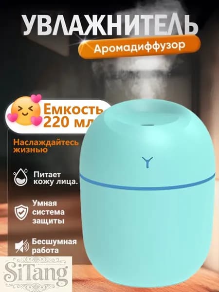 Увлажнитель воздуха JSQ, зеленый