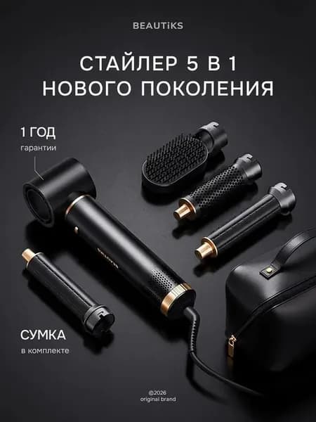 Стайлер для волос 5 в 1 Фен с насадками для укладки