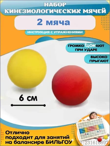Спортивный массажный мяч