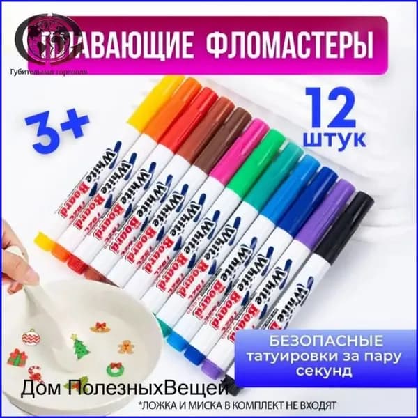 Набор фломастеров, 12 шт.