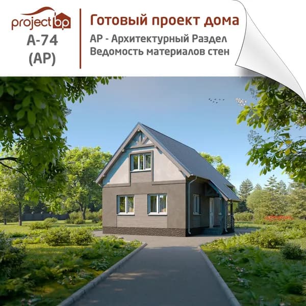 Проект дачного дома с мансардой