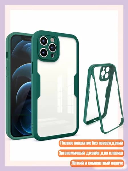 Мобильный телефон, зеленый