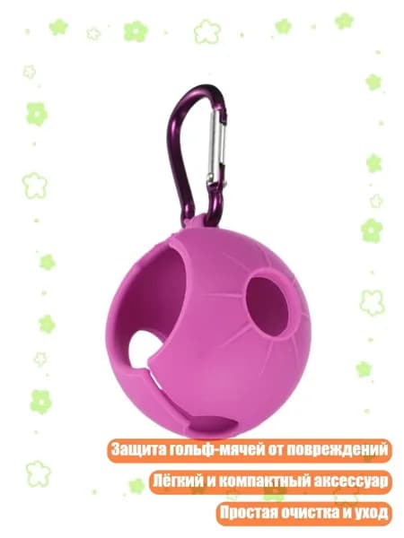 , Мяч для гольфа