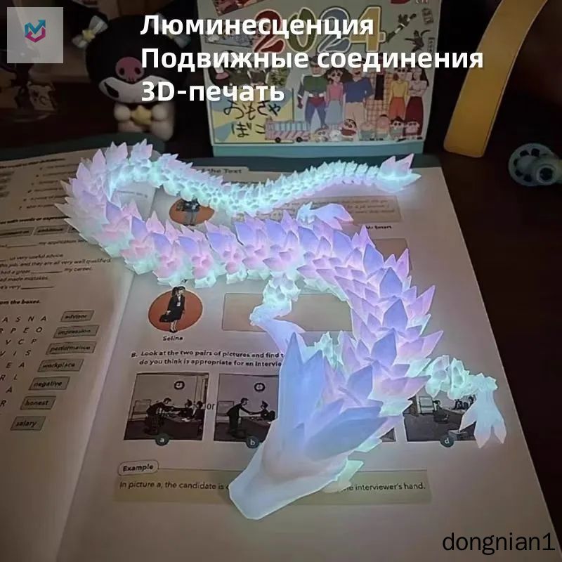 1 светящаяся 3D-печатная игрушка-дракон для снятия стресса в подарок