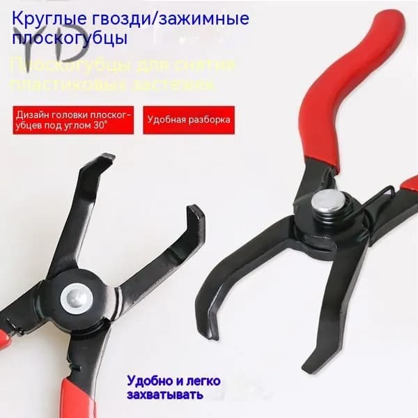 Инструмент для снятия пластиковых/резиновых крепежных элементов автомобильного салона: заклёпок, клипс, хомутов, стяжек, фиксаторов дверных панелей и багажника