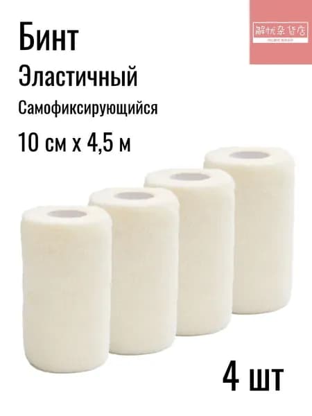 Бинт для животных