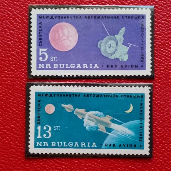 Марки Болгарии 1963. Чистая серия в клеммташе: "Советский марсианский зонд "Марс-1"". Делюкс. Редкость! См. фото.