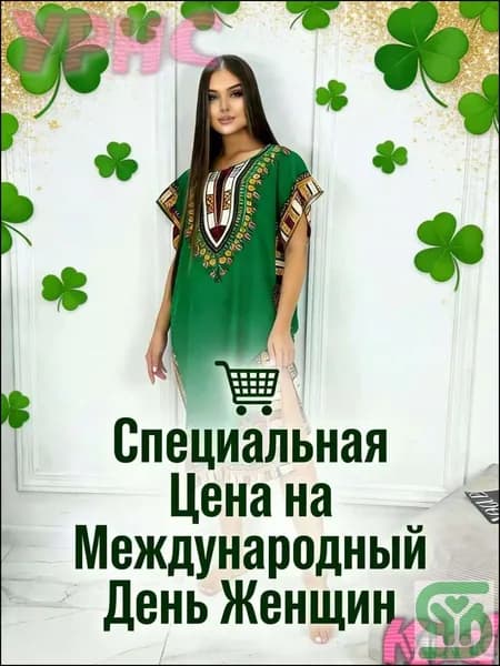 Туника