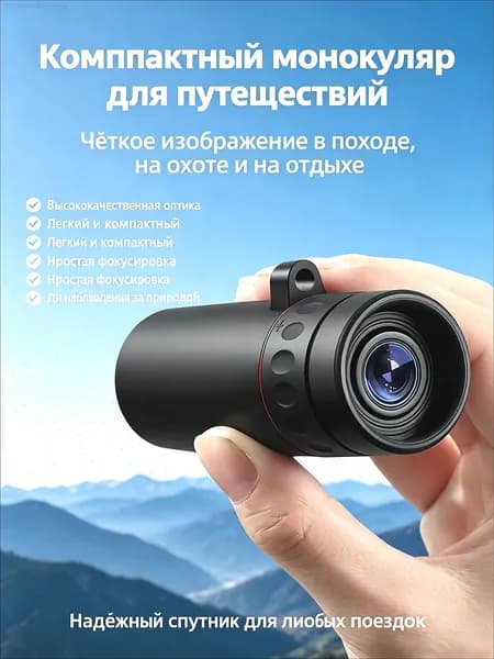 Телескоп высокого разрешения 2000x24 с видом на природу и животных в ночное время съемки на мобильный телефонA