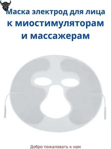 Аксессуар для массажера