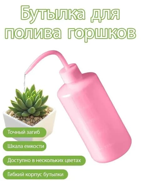 Лейка, 0.5 л 1 шт