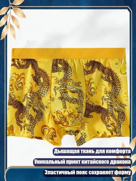 Комплект трусов