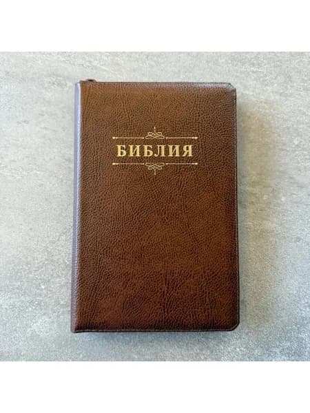 Библия 055zti код 25055-14 слово "Библия с вензелем", кожаный переплет, цвет темно-коричневый пятнис
