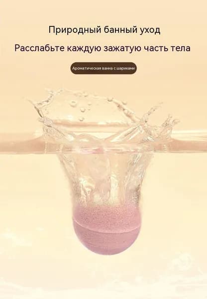 Средство для душа, 85 мл