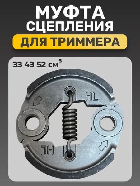 KLEVERUS Запчасти для бензиновых инструментов - Надёжная металлическая муфта для триммеров и мотобуров, совместима с Huter, Patriot, Carver - Универсальное решение для обслуживания садовой техники