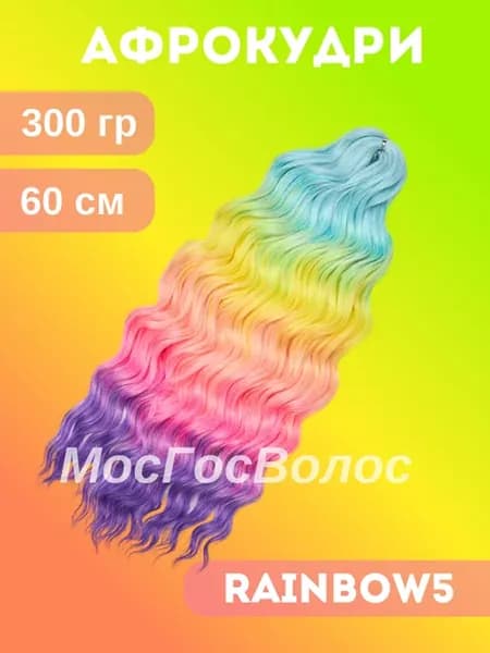 АФРОКУДРИ волосы для наращивания 60 см Дредокудри