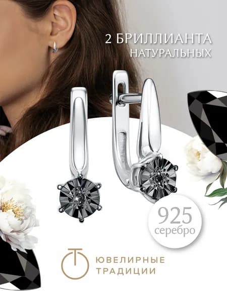 Ювелирные традиции серьги серебро 925 пробы с черным бриллиантом