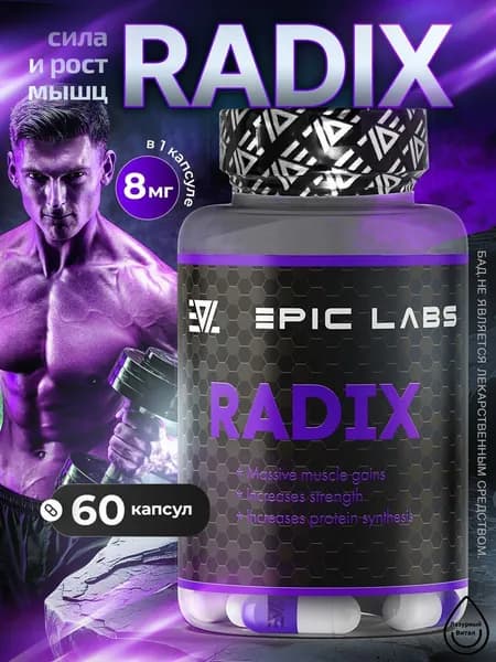 Epic Labs RADIX 60 капс для набора мышечной массы