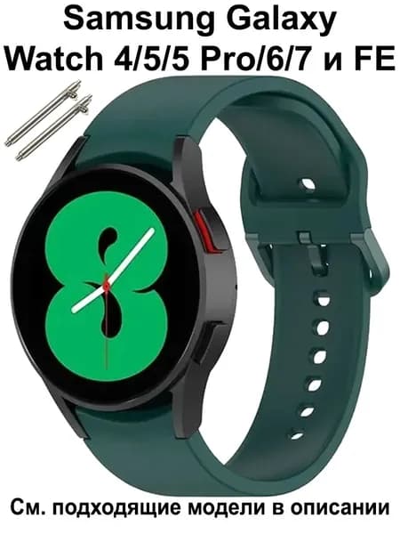 Силиконовый ремешок для Samsung Galaxy Watch 7 / Ремень для Гелакси Ватч 6 / 6 Classic 40 43 44 45 47 mm ; Браслет для Самсунг Галакси Вотч 5 / 5 Pro и Galaxy Watch 4 / 4 Classic 40 42 44 46 мм