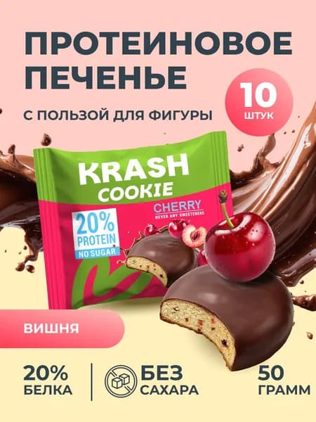 Полезное протеиновое печенье без сахара